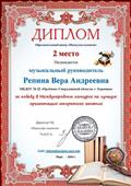 Диплом II место в Образовательном центре "Шкатулка талантов", за победу в Международном конкурсе на лучшую презентацию открытого занятия.